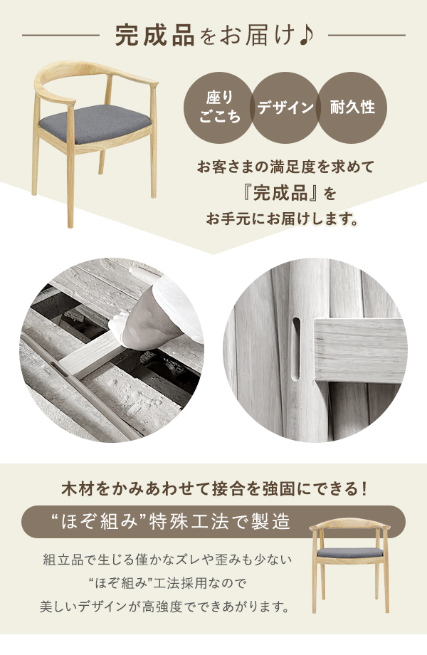 ダイニングチェア 天然木 ラバー 4脚セット リプロダクト 北欧 家具 モダン ファブリック 肘付き ローバック 完成品 椅子 食卓 リビング インテリア_12