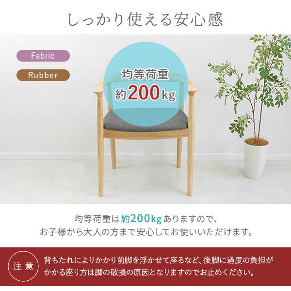 ダイニングチェア 天然木 ラバー 4脚セット リプロダクト 北欧 家具 モダン ファブリック 肘付き ローバック 完成品 椅子 食卓 リビング インテリア_9