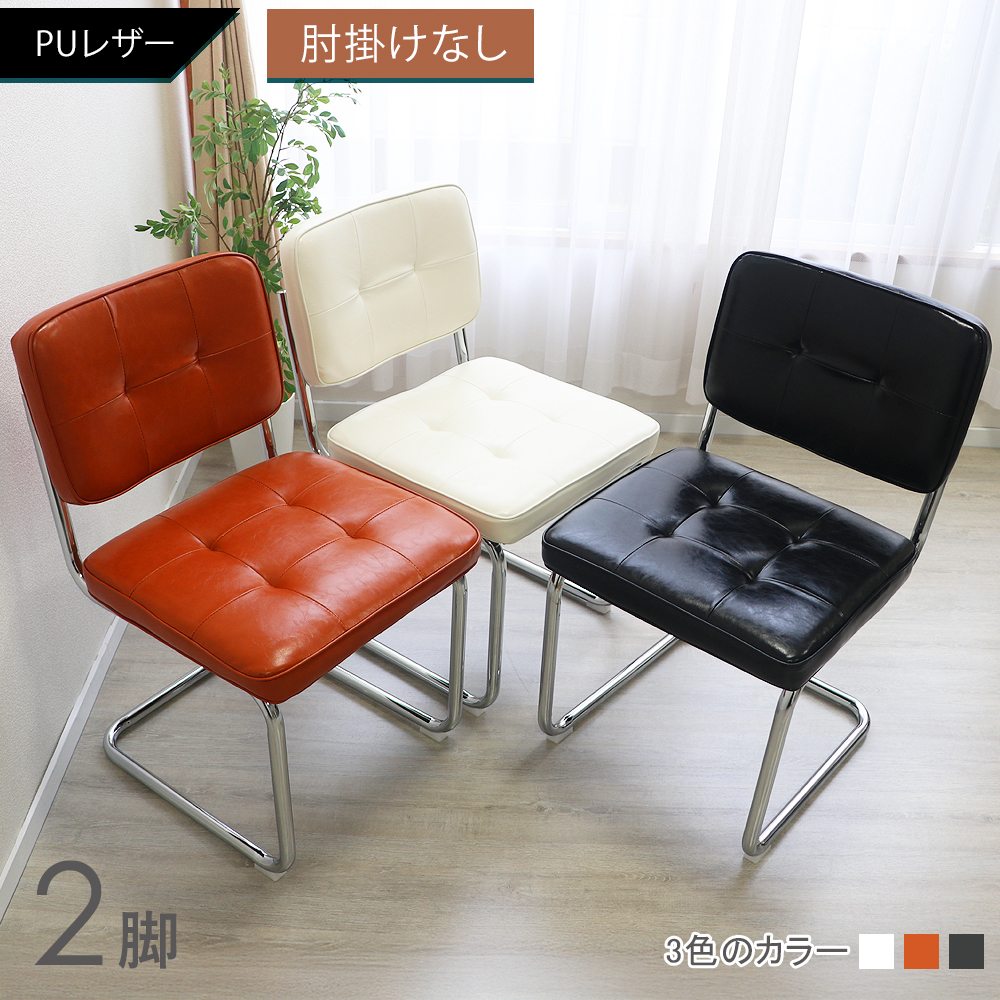 カンティレバーチェア カンチレバーチェア ダイニングチェア チェスカ