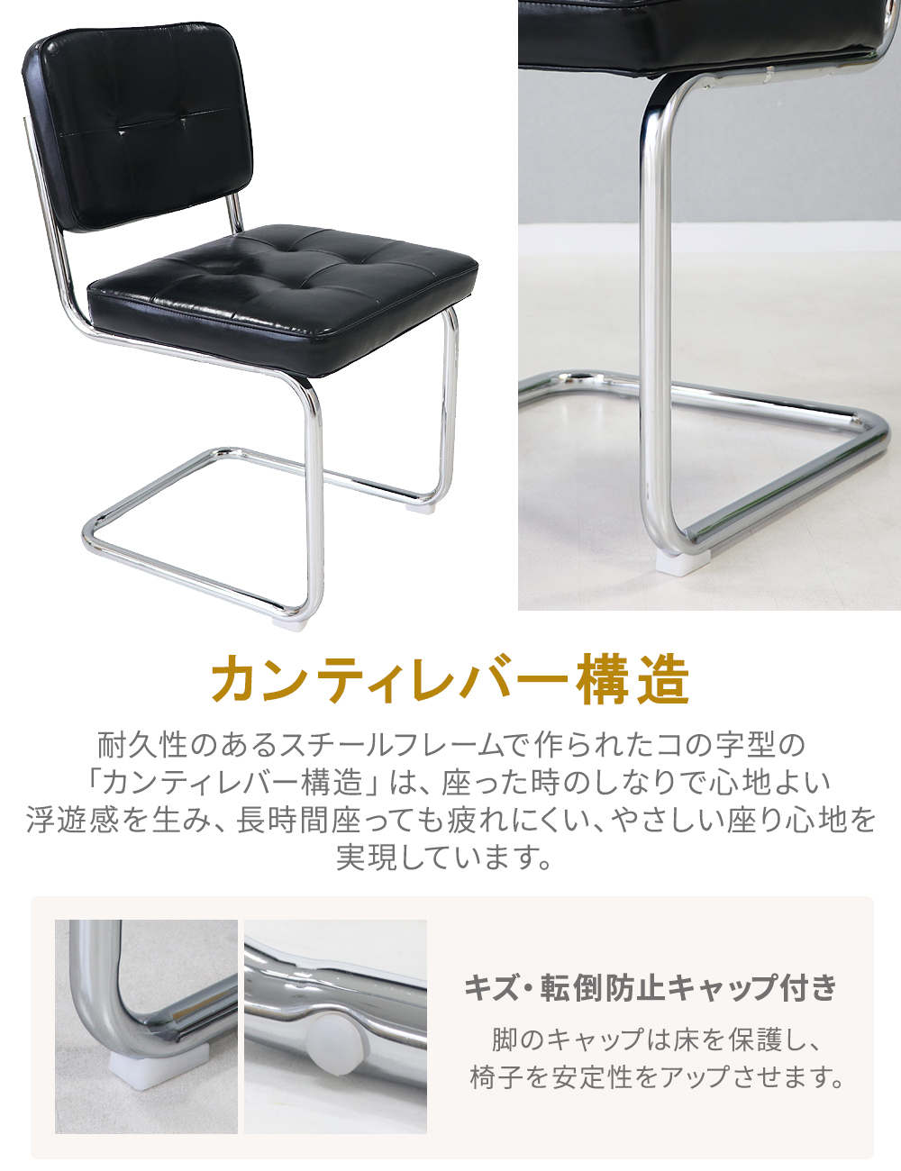 カンティレバーチェア カンチレバーチェア ダイニングチェア チェスカ