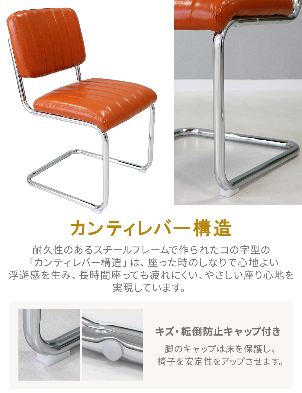 カンティレバーチェア カンチレバーチェア ダイニングチェア チェスカ