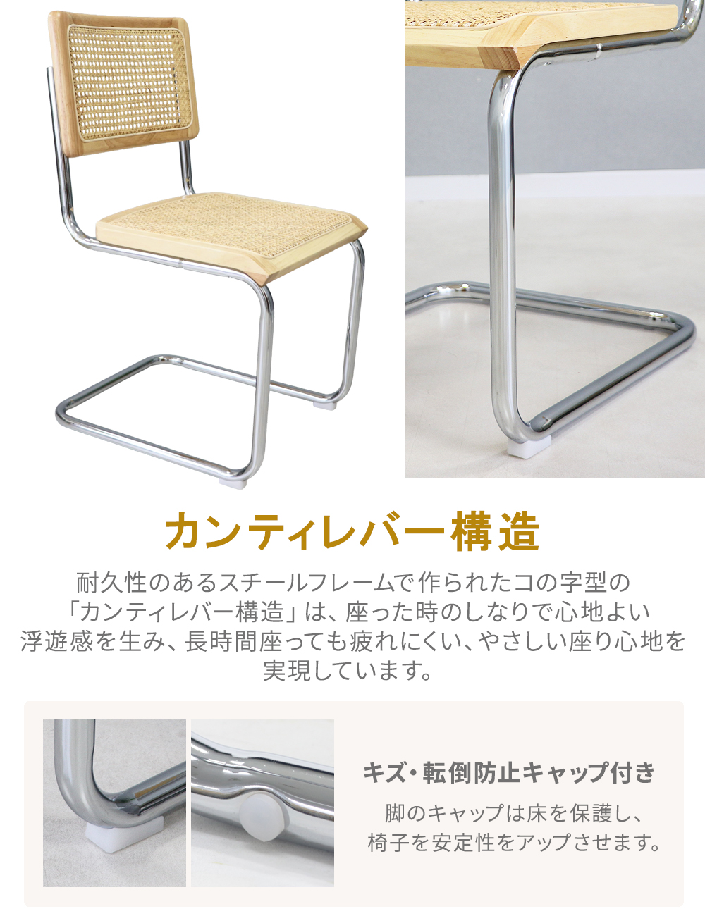 在庫8脚　光製作所 hikari カンティレバーチェア　椅子　高さ58㎝　イス 2脚セットカンティレバーチェア 片持ち式〔23570186〕 — 【公式