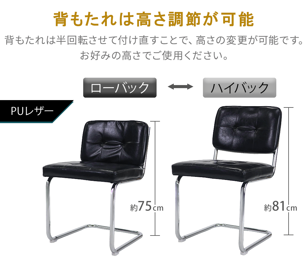 カンティレバーチェア カンチレバーチェア ダイニングチェア チェスカ