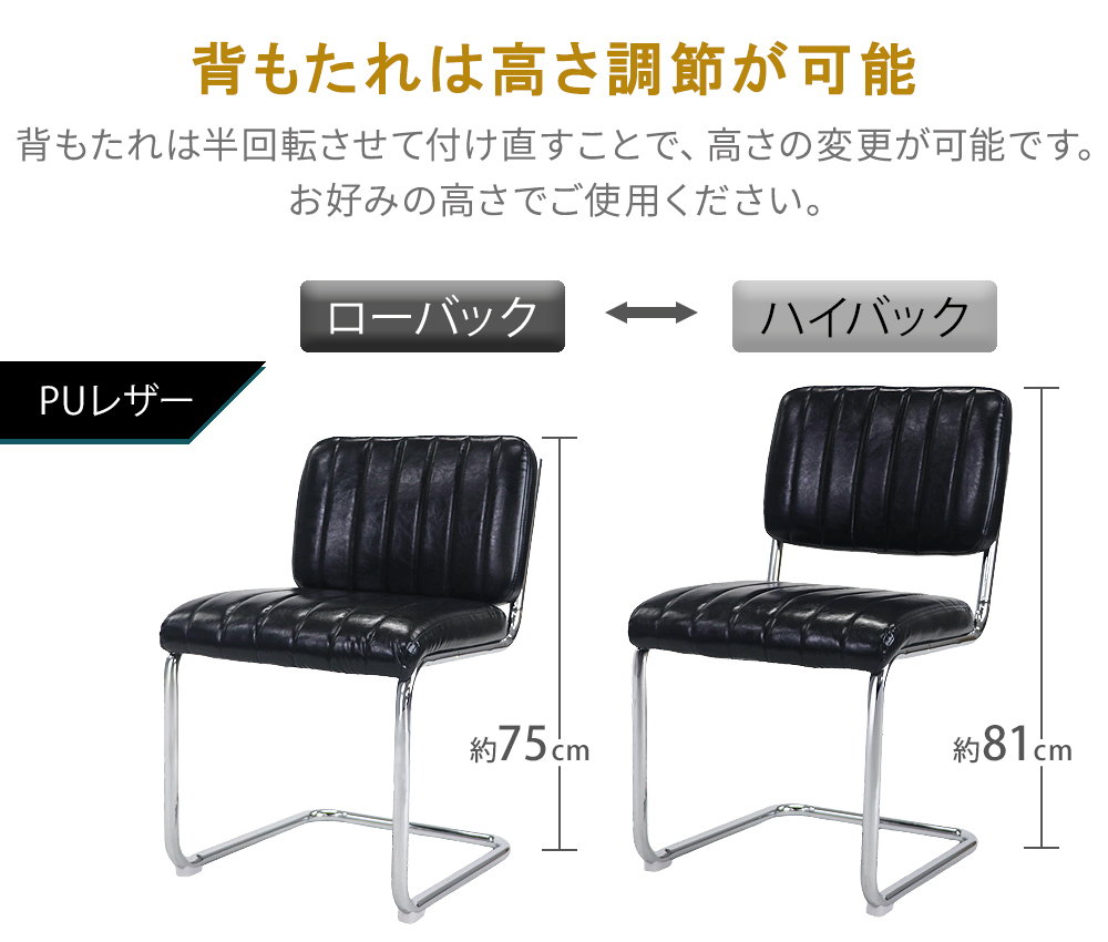 カンティレバーチェア カンチレバーチェア ダイニングチェア チェスカ