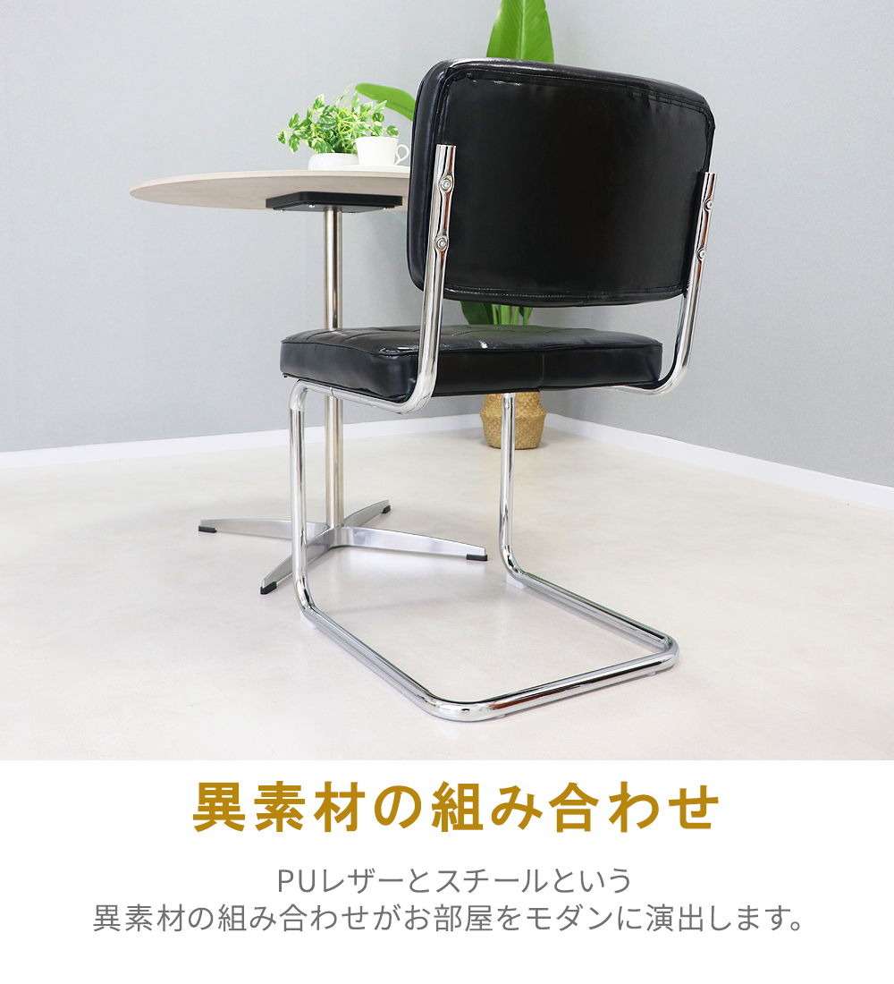 カンティレバーチェア カンチレバーチェア ダイニングチェア チェスカ