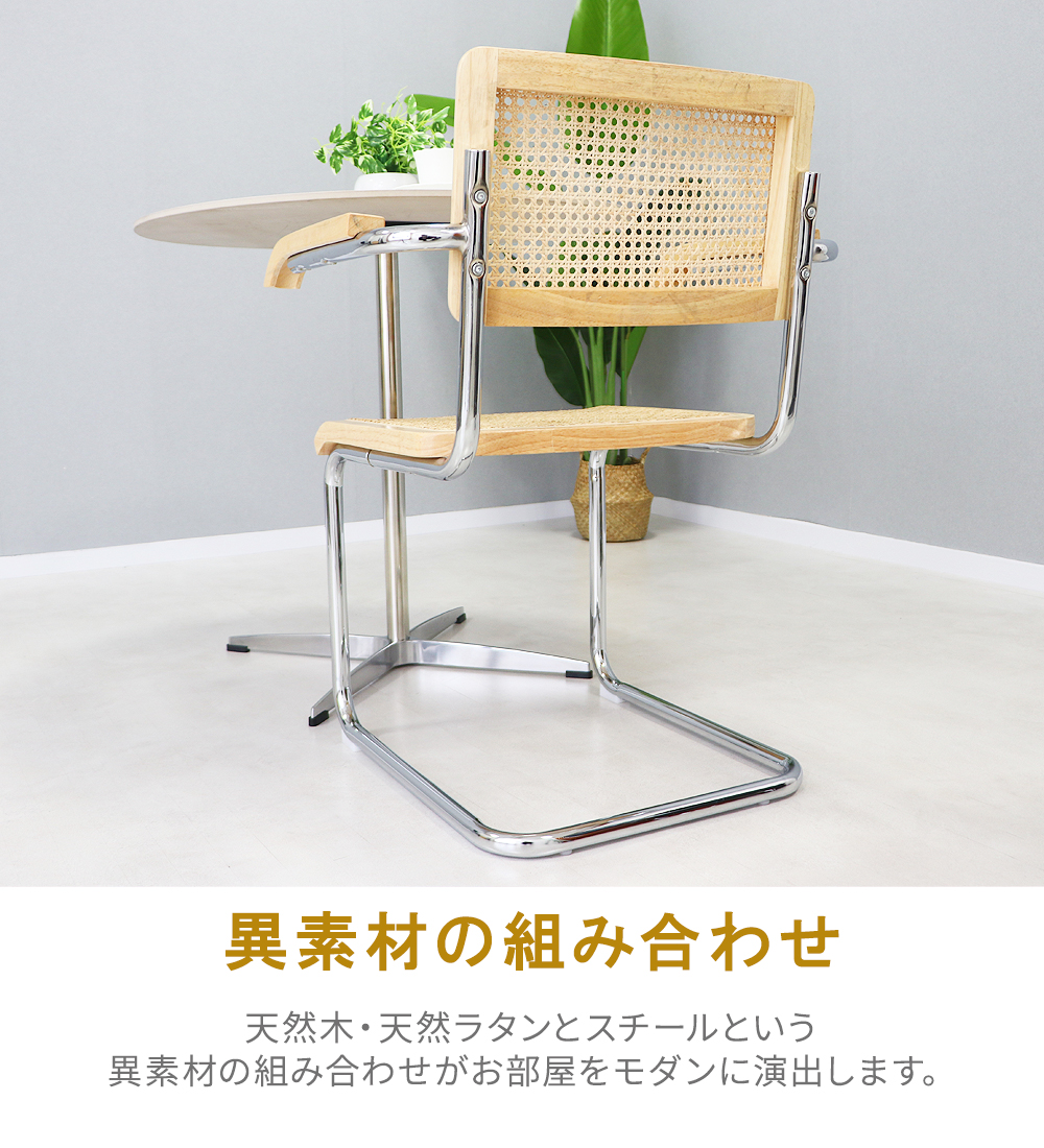 ビンテージ　チェスカチェア　ラタン　カンティレバー　ヴィンテージ　モダン カンティレバーチェア カンチレバーチェア ダイニングチェア チェスカ