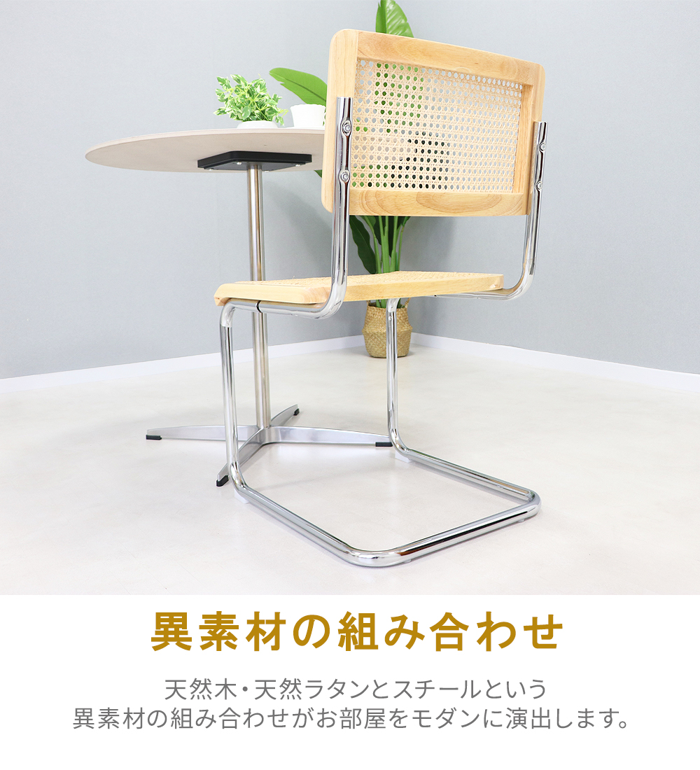 カンティレバーチェア カンチレバーチェア ダイニングチェア チェスカ