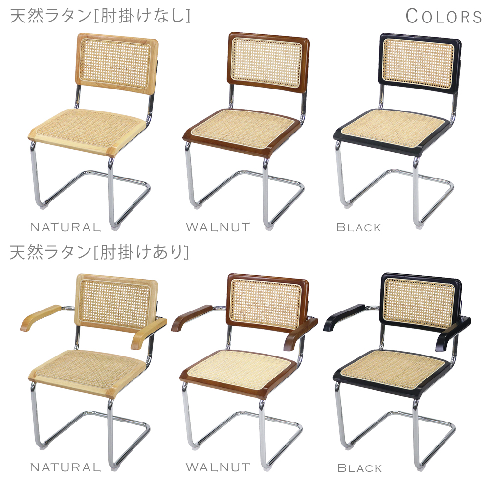 カンティレバーチェア カンチレバーチェア ダイニングチェア チェスカ