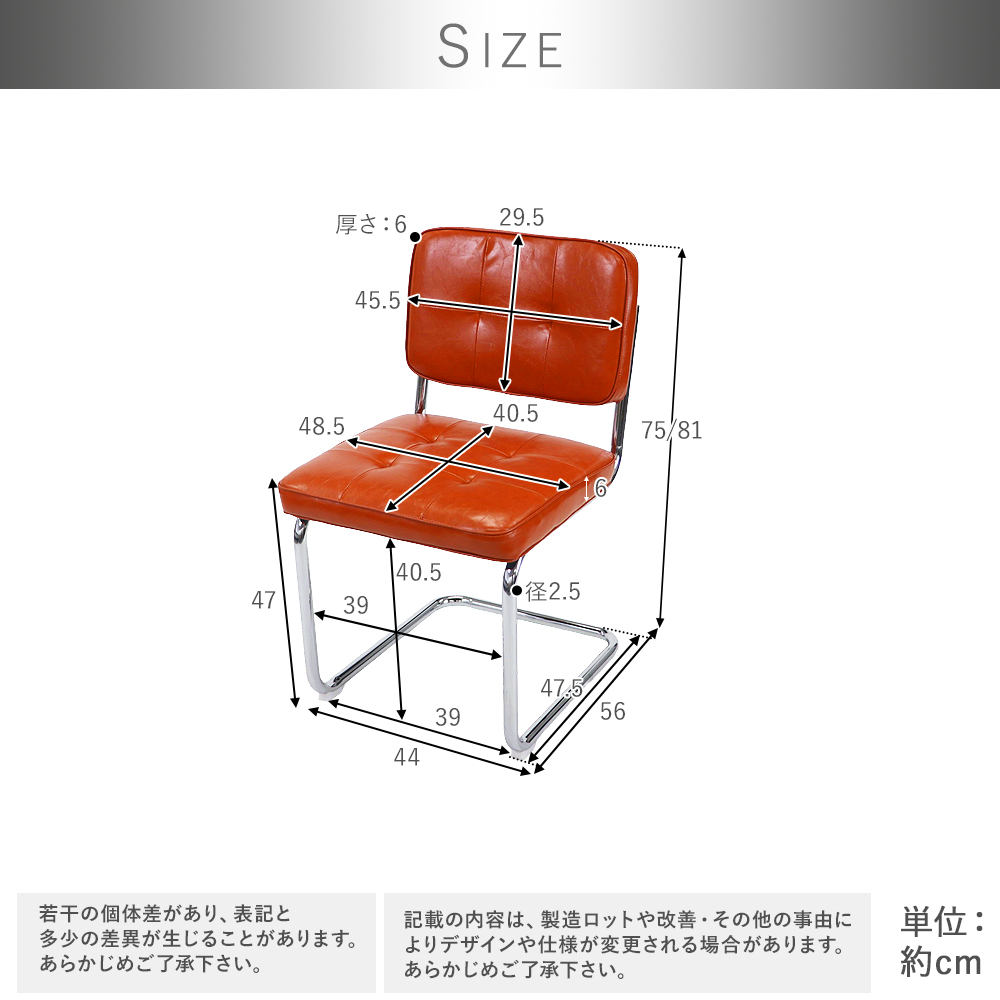 カンティレバーチェア カンチレバーチェア ダイニングチェア チェスカ
