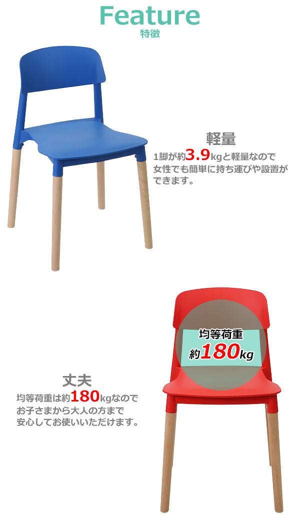 ダイニングチェア 4脚セット 選べる7カラー 耐荷重約180kg ダイニング