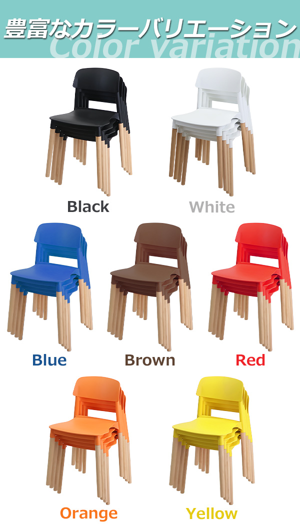 ダイニングチェア 4脚セット 選べる7カラー 耐荷重約180kg ダイニング