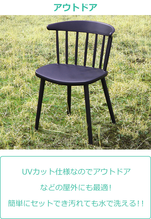 ダイニングチェア ウィンザーチェア プラスチックチェア 1脚 選べる7