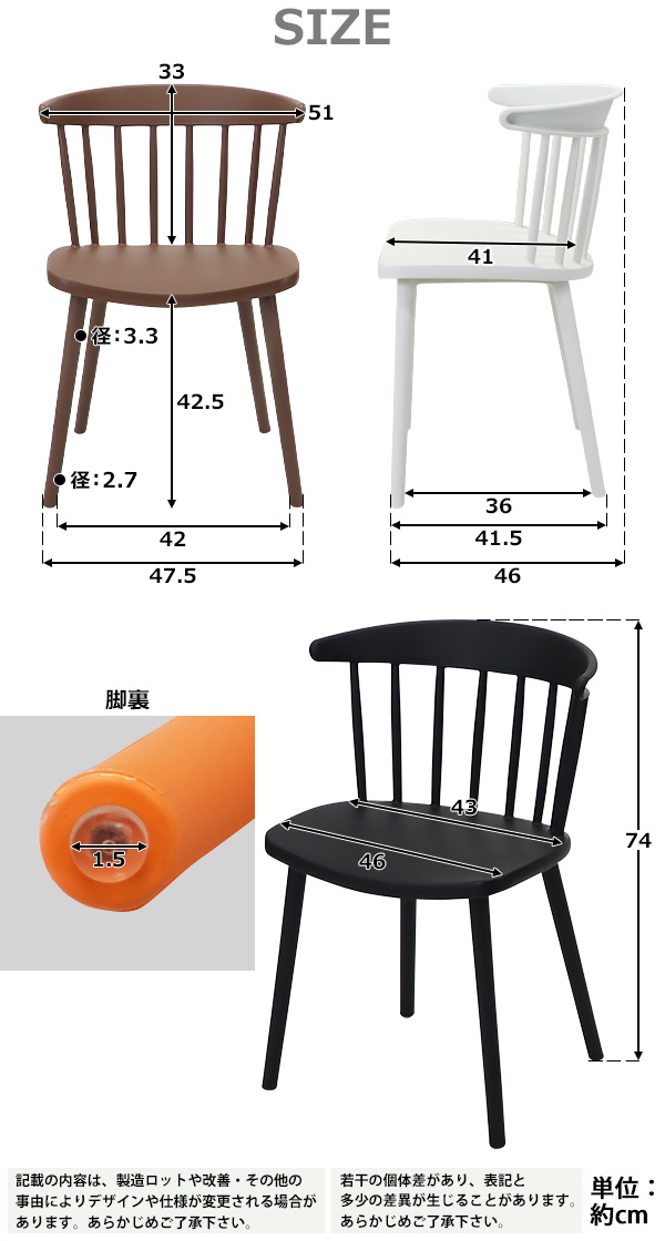 ダイニングチェア ウィンザーチェア プラスチックチェア 1脚 選べる7