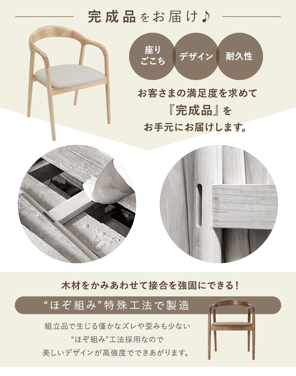 ダイニングチェア 天然木 無垢 ラバー 1脚 ジャパンディ 北欧