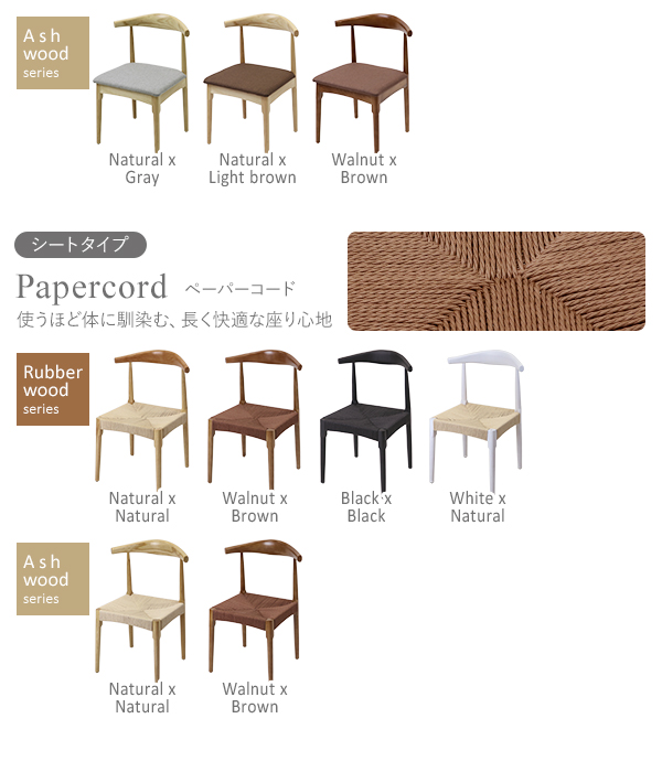 ダイニングチェア 天然木 ラバーウッド 4脚セット 北欧チェア 木製 曲