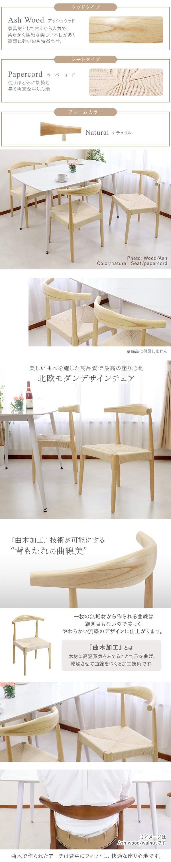 ダイニングチェア 天然木 アッシュウッド 4脚セット 北欧チェア 木製