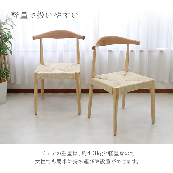 ダイニングチェア 天然木 ラバーウッド 4脚セット 北欧チェア 木製 曲