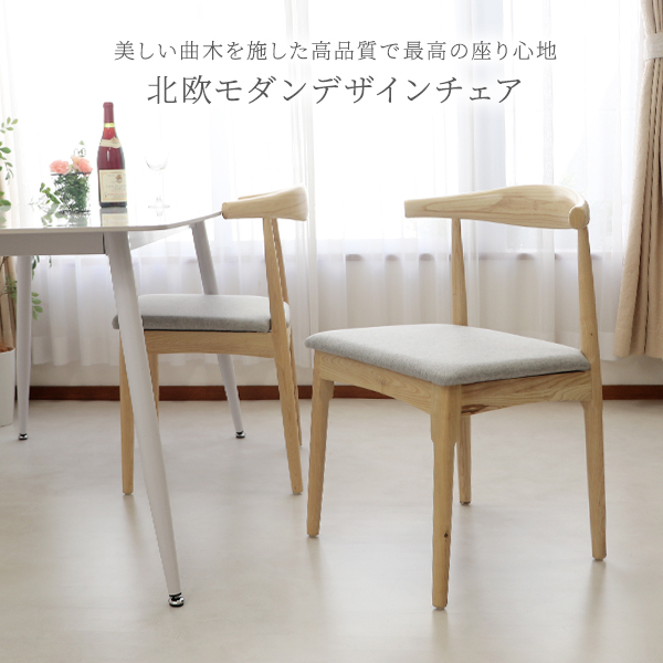 ダイニングチェア 天然木 アッシュウッド 1脚...の詳細画像4