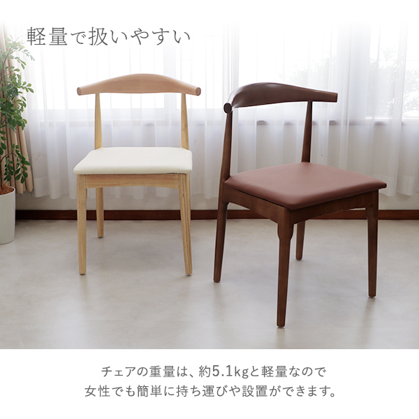ダイニングチェア 天然木 ラバーウッド 1脚 北欧チェア 木製 曲木