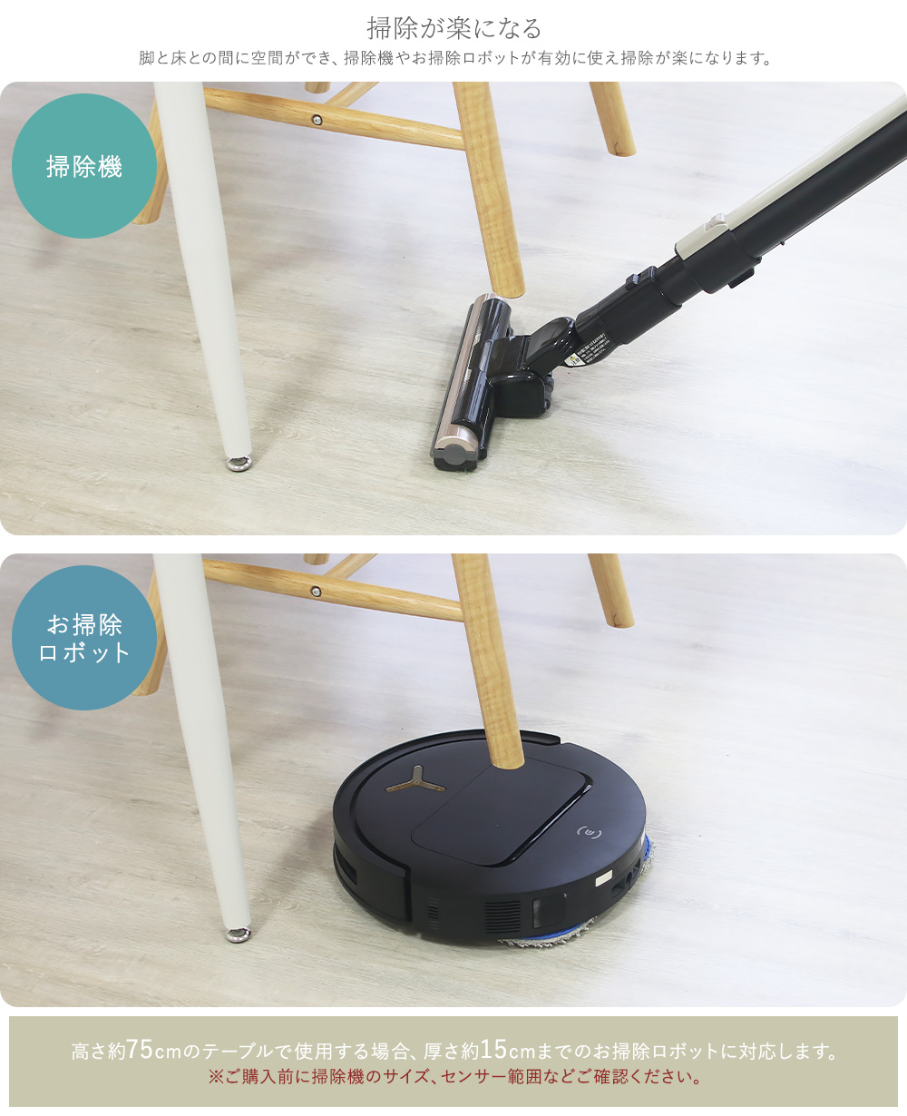 ダイニングチェア お掃除ロボット対応 ハンギング ウィンザーチェア