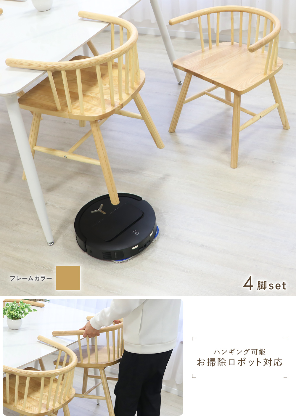 引取り希望 木製ダイニングチェア ウィンザーチェア 4脚セット 引取先