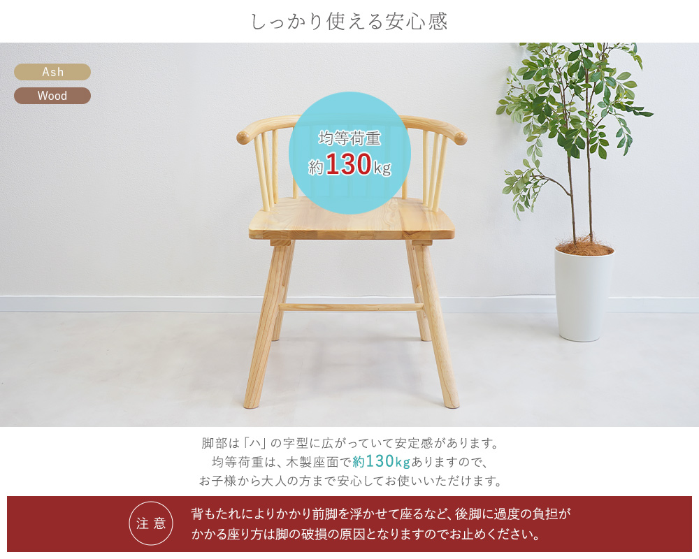 まはろさん専用　木製クラシックダイニングチェア1脚　その3 ダイニングチェア お掃除ロボット対応 ハンギング ウィンザーチェア
