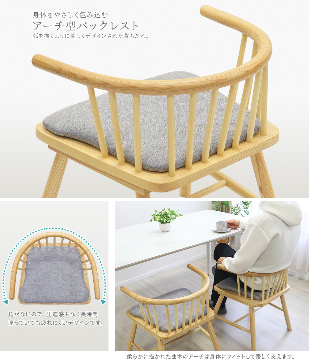 ダイニングチェア お掃除ロボット対応 ハンギング ウィンザーチェア