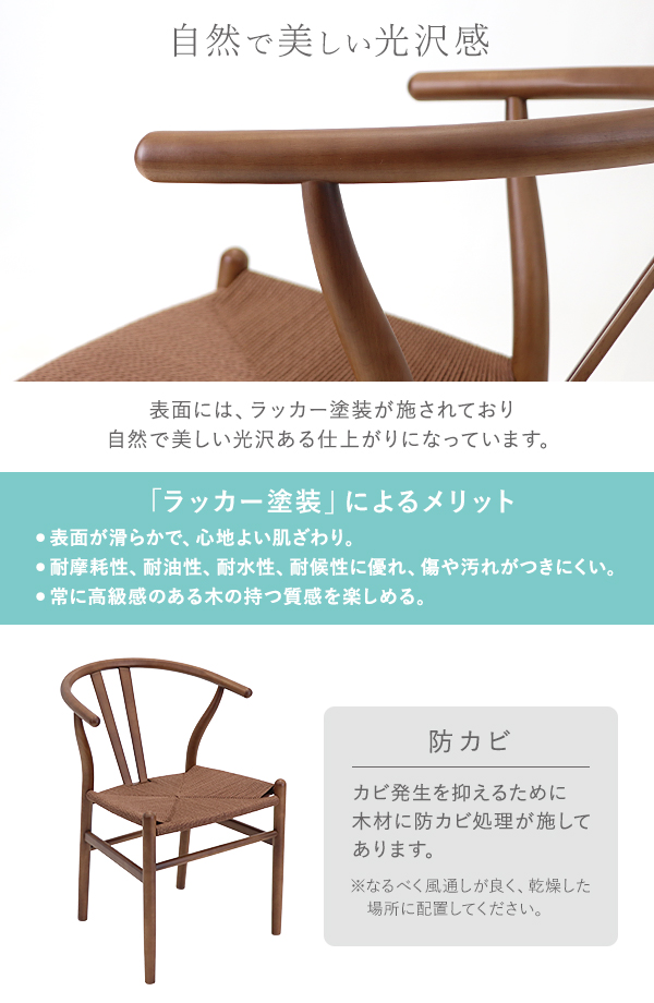 ダイニングチェア ペーパーコード 北欧チェア 曲木 1脚 天然木 無垢材 ビーチウッド ナチュラル ウォールナット インテリア モダン ビンテージ_16