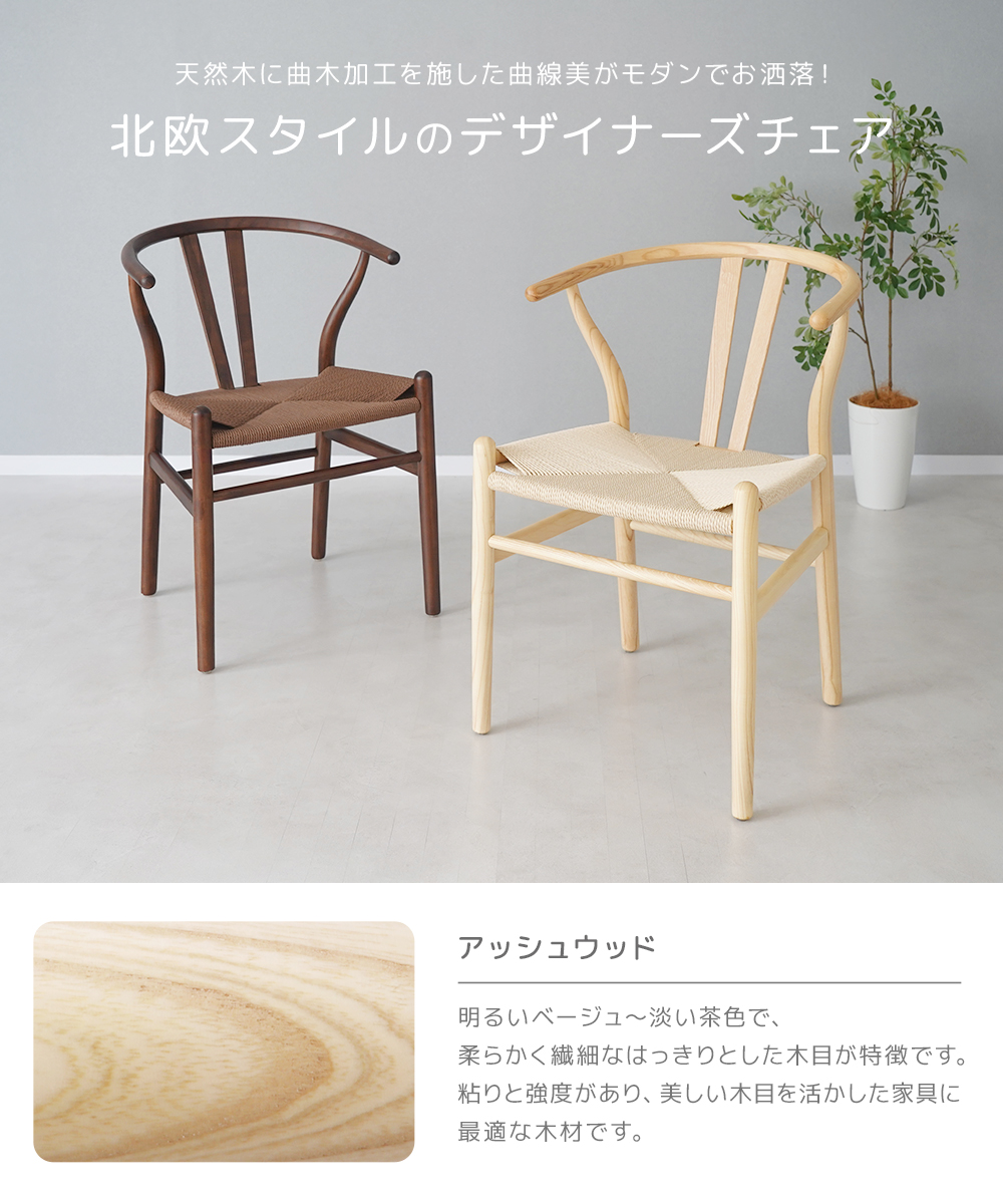 ダイニングチェア ペーパーコード 北欧チェア 曲木 4脚セット 天然木
