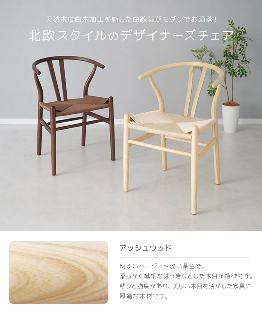 ダイニングチェア ペーパーコード 北欧チェア 曲木 4脚セット 天然木