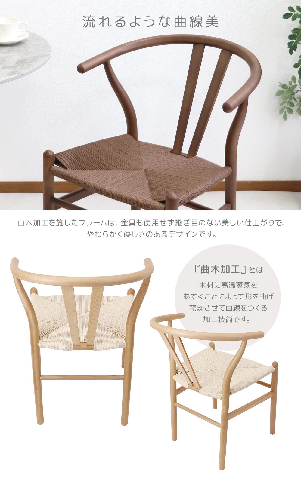 ダイニングチェア ペーパーコード 北欧チェア 曲木 4脚セット 天然木