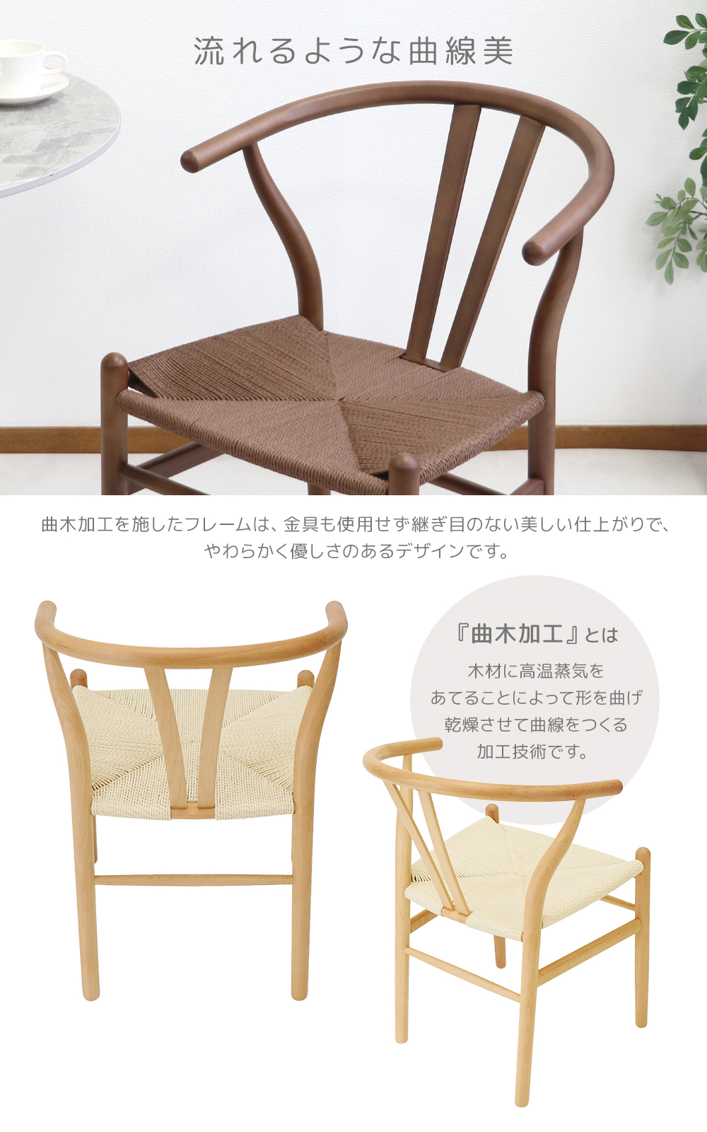 2脚セット　北欧 ダイニングチェア ペーパーコード ビーチ材ブラウン ダイニングチェア ペーパーコード 北欧チェア 曲木 2脚セット 天然木