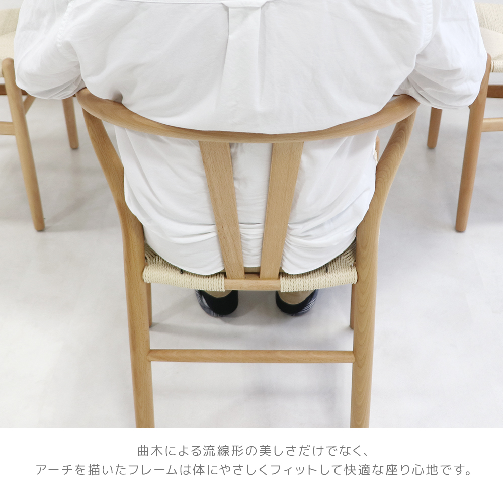 ダイニングチェア ペーパーコード 北欧チェア 曲木 2脚セット 天然木