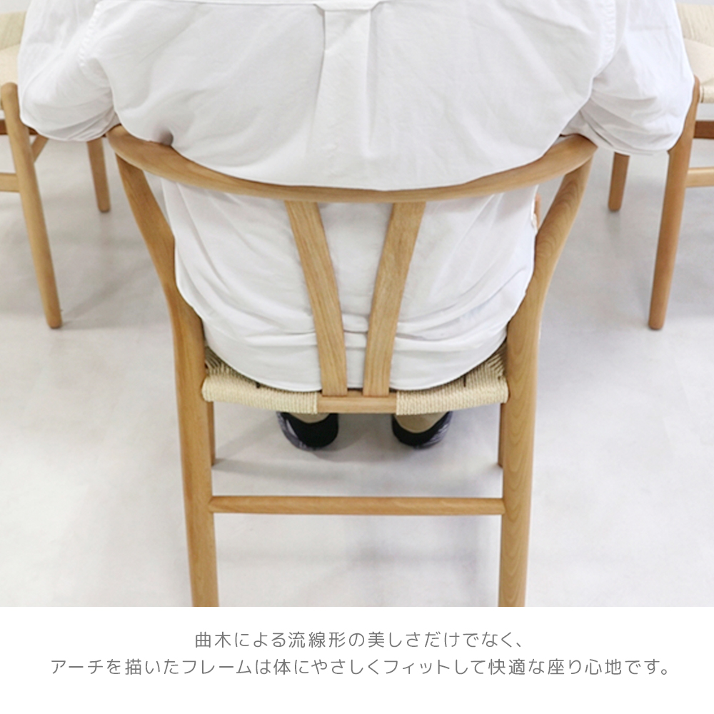 ダイニングチェア ペーパーコード 北欧チェア 曲木 2脚セット 天然木