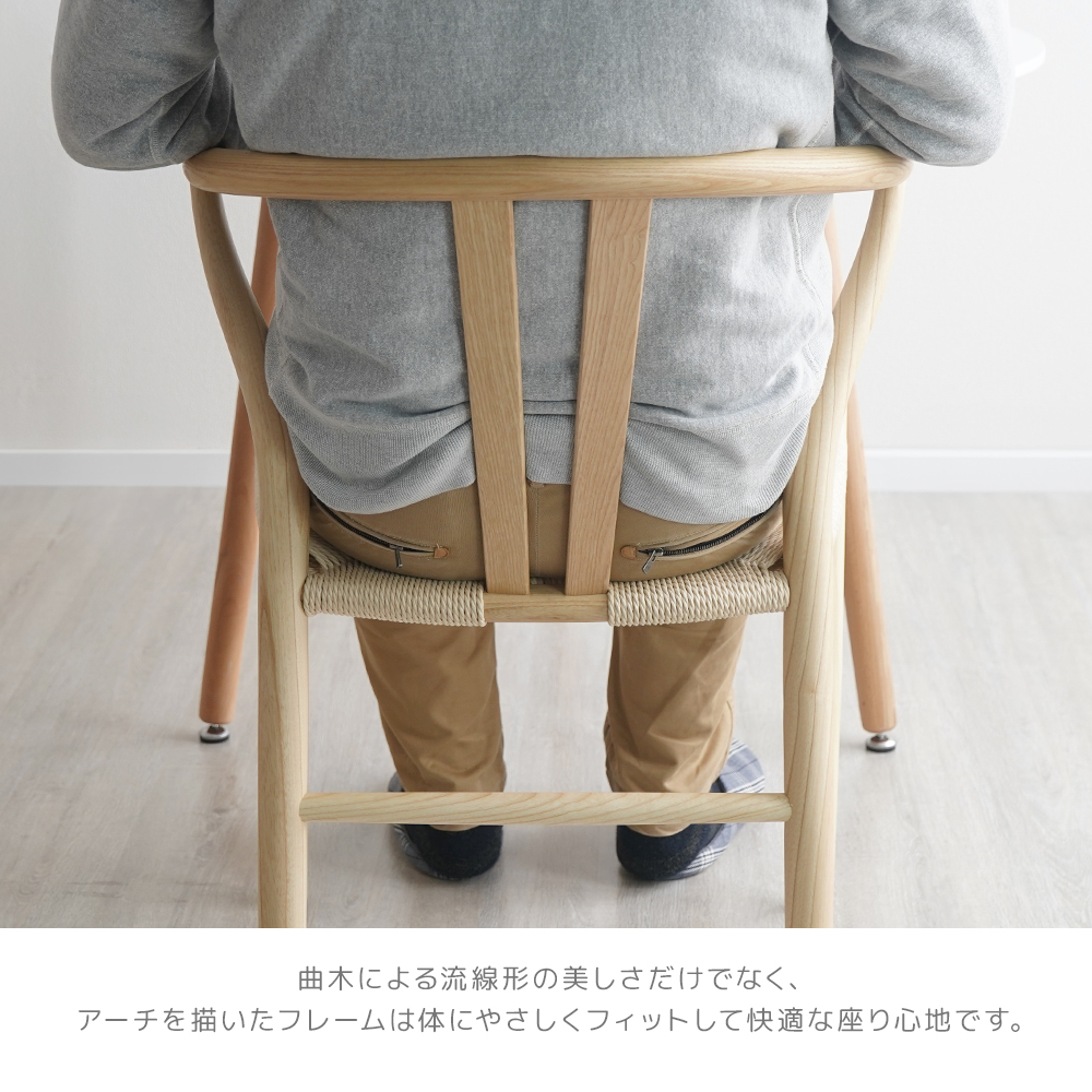 ダイニングチェア ペーパーコード 北欧チェア 曲木 4脚セット 天然木