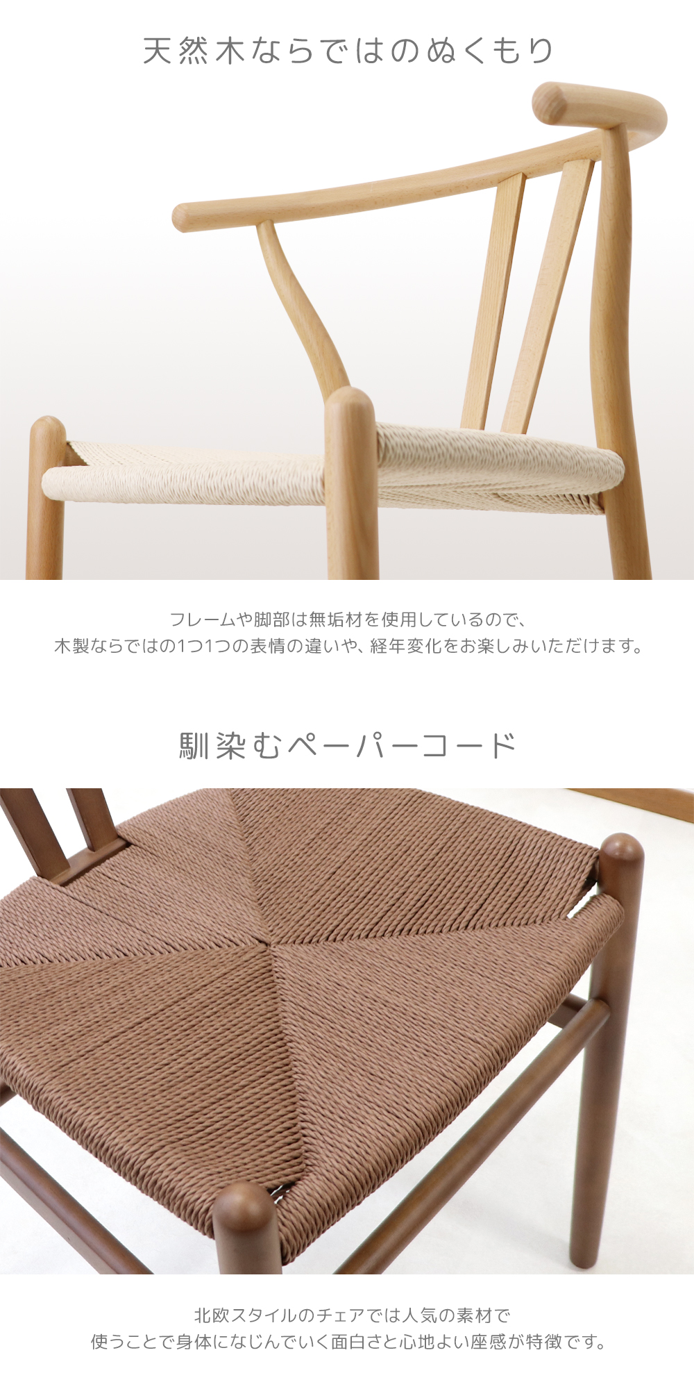ダイニングチェア ペーパーコード 北欧チェア 曲木 2脚セット 天然木