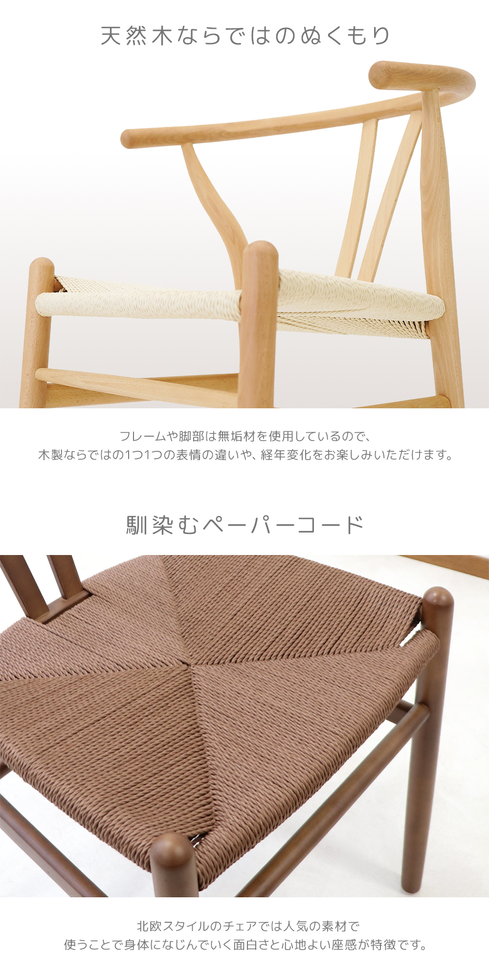 ダイニングチェア ペーパーコード 北欧チェア 曲木 2脚セット 天然木