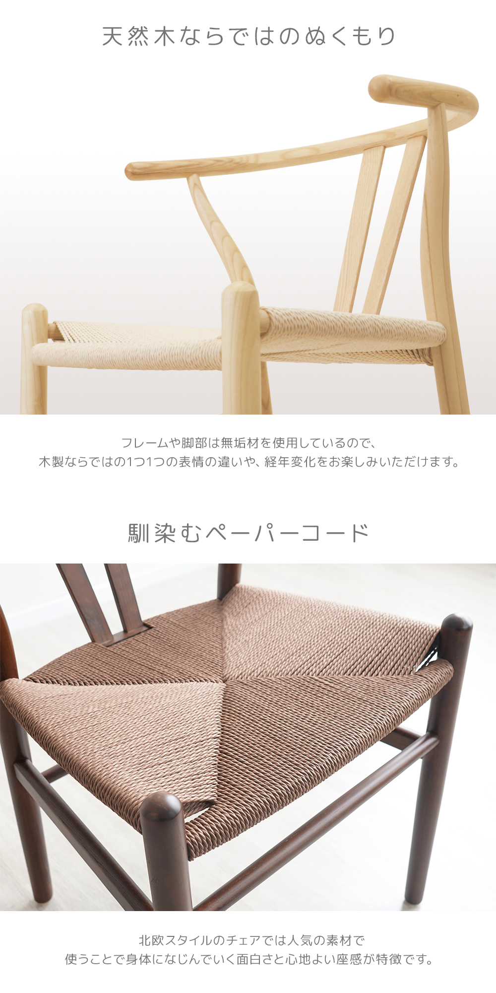 ダイニングチェア ペーパーコード 北欧チェア 曲木 4脚セット 天然木