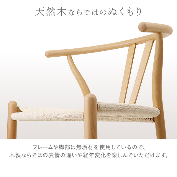 ダイニングチェア ペーパーコード 北欧チェア 曲木 1脚 天然木 無垢材 ビーチウッド ナチュラル ウォールナット インテリア モダン ビンテージ_11