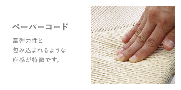 ダイニングチェア ペーパーコード 北欧チェア 曲木 1脚 天然木 無垢材 ビーチウッド ナチュラル ウォールナット インテリア モダン ビンテージ_13
