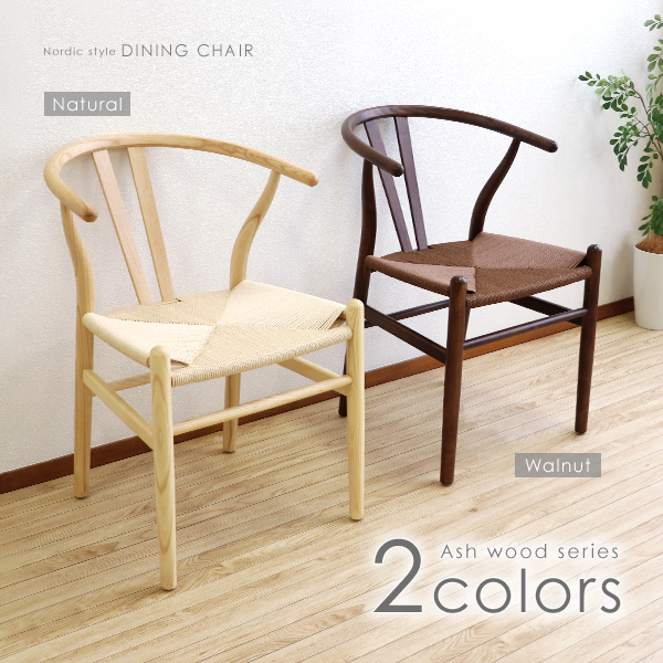ダイニングチェア ペーパーコード 北欧チェア 曲木 4脚セット 天然木