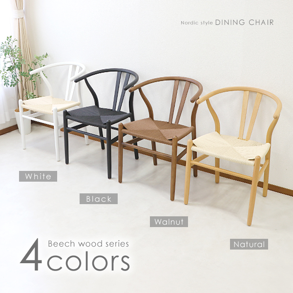 ダイニングチェア ペーパーコード 北欧チェア 曲木 4脚セット 天然木