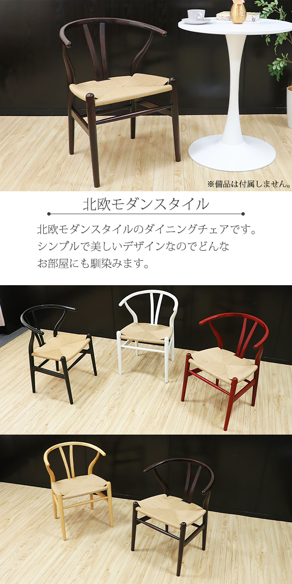 ④北欧デザイン ペーパーコード ダイニングチェア 楽天市場】【10%OFFクーポン先着100名！8/4 20時〜】 ダイニング