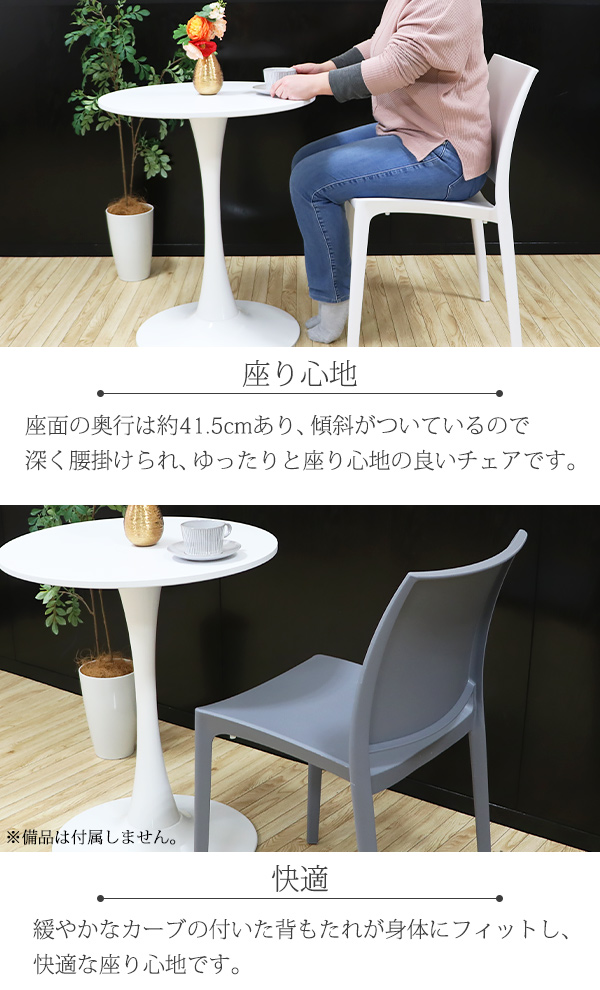 プラスチックチェア ダイニングチェア ガーデンチェアー 1脚 UVカット