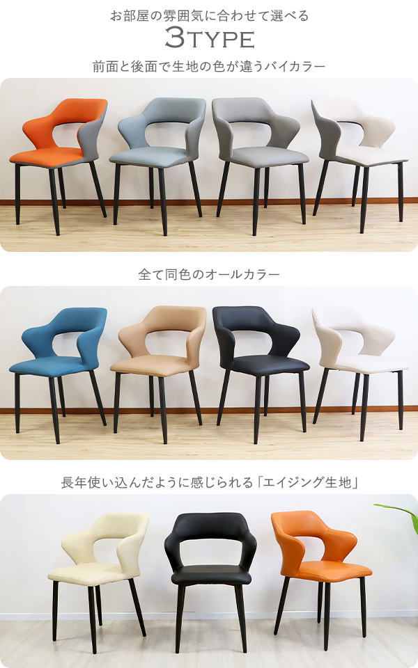 ダイニングチェア 固定式 疲れにくい 1脚 PUレザー 約W56×約D54.5×約