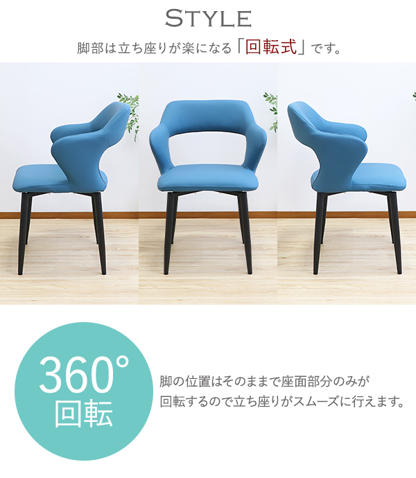 ダイニングチェア 回転式 疲れにくい 2脚セット PUレザー 約W56×約D54