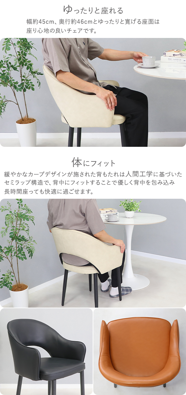 ダイニングチェア 固定式 疲れにくい 4脚セット PUレザー 約W51×約D56