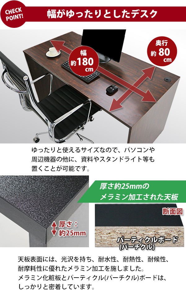 選べる4カラー ワークデスク 約W180×D80×H74 幕板 ゲーミングデスク 