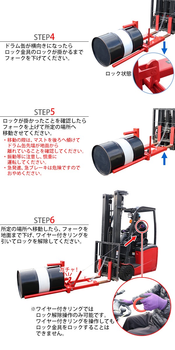 ドラム缶キャッチャー フォークリフト用 耐荷重約400kg アタッチメント 赤 ドラム缶運搬金具 横積み ドラムキャッチャー キャッチャー ドラム缶