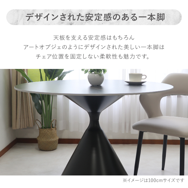 ダイニングテーブル セラミックテーブル 人工大理石 丸型 円形 単品 幅